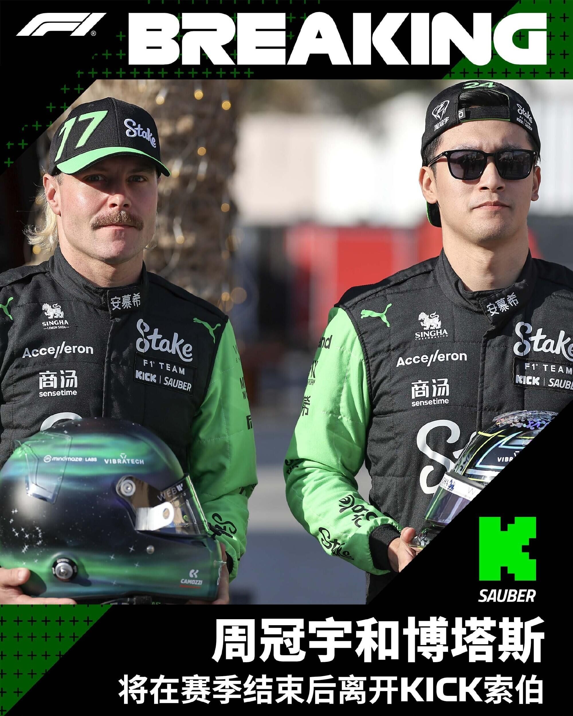 红牛二队鏖战红牛车队，周冠宇点燃赛场