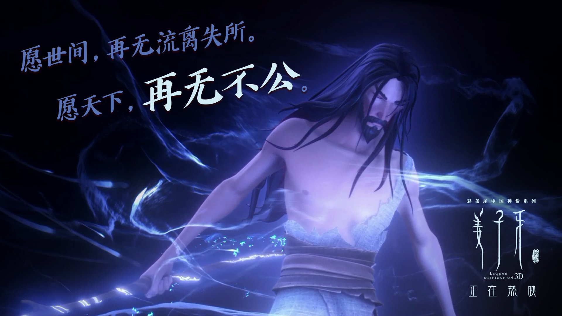 双线叙事，一场文明的十字路口之争