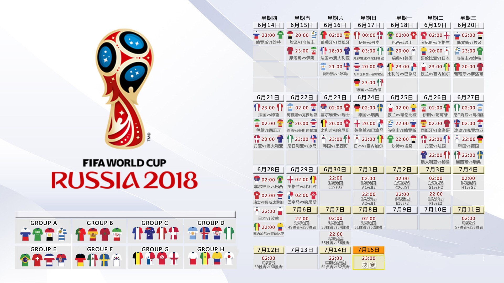 唯一剧本，泰国狂胜秘鲁创奇迹，梅西绝杀定乾坤—2026世界杯D组生死战纪实